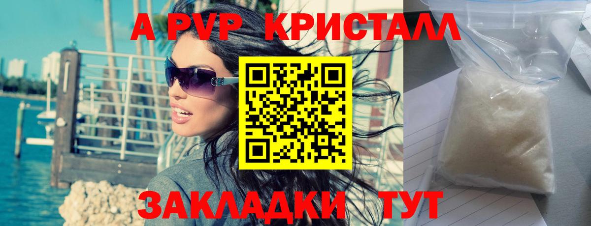 APVP  дарнет шоп  Саки  А ПВП Crystall  Вход с VPN 