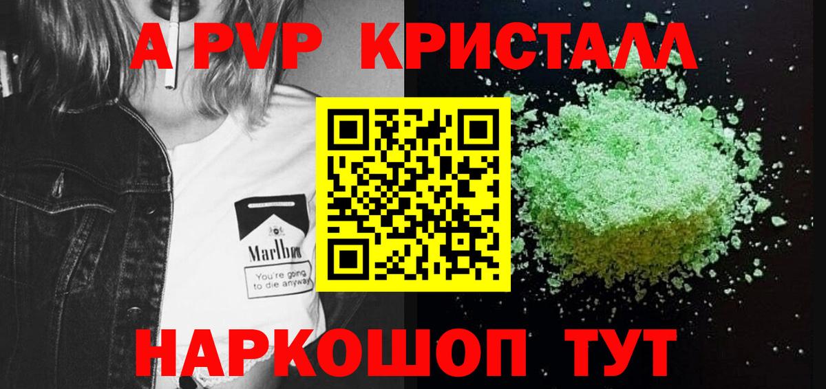 Alpha PVP Соль Саки