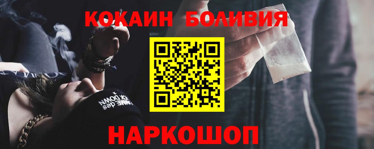 Cocaine Колумбийский Саки