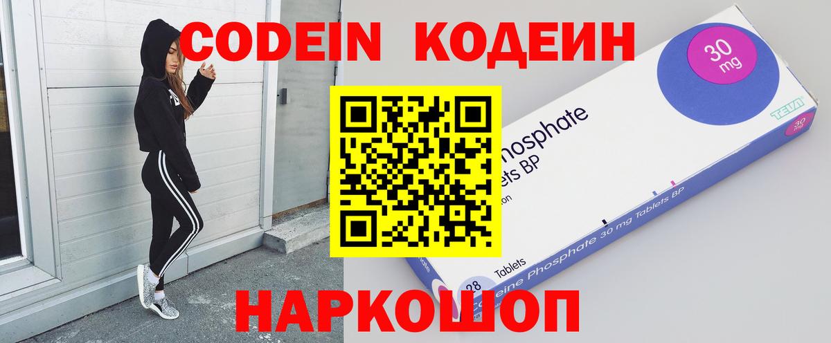 Кодеиновый сироп Lean напиток Lean (лин)  Кодеиновый сироп Lean напиток Lean (лин)  Саки  Вход с VPN 