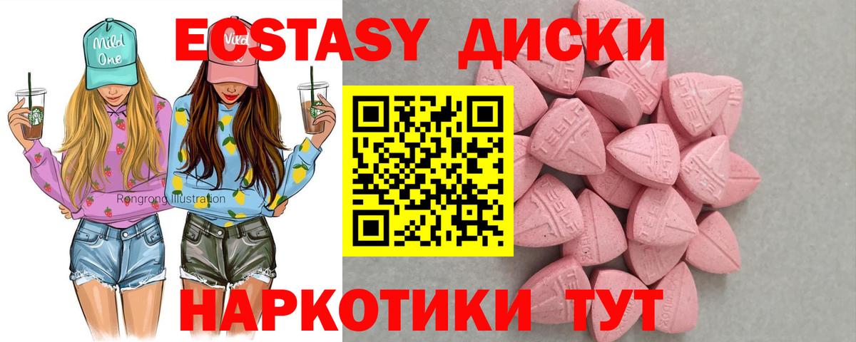 Саки  Ecstasy  Вход с VPN  Экстази Дубай  мориарти наркотические препараты  Экстази 250 мг 