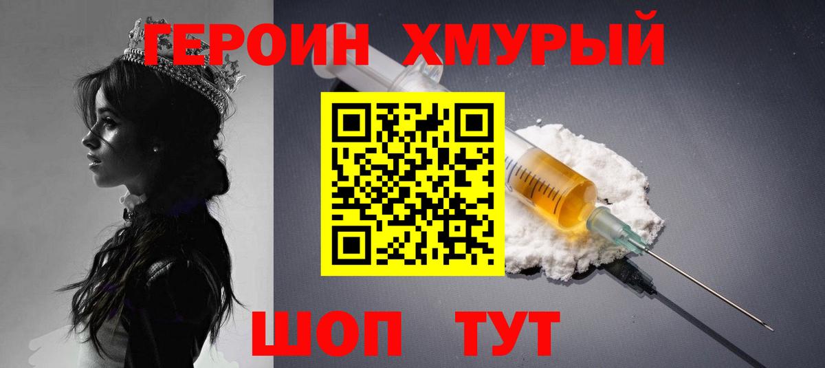 Саки  ГЕРОИН хмурый  ГЕРОИН  Вход с VPN 