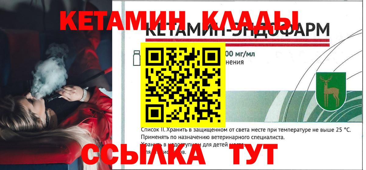 Саки  Кетамин VHQ  Вход с VPN 