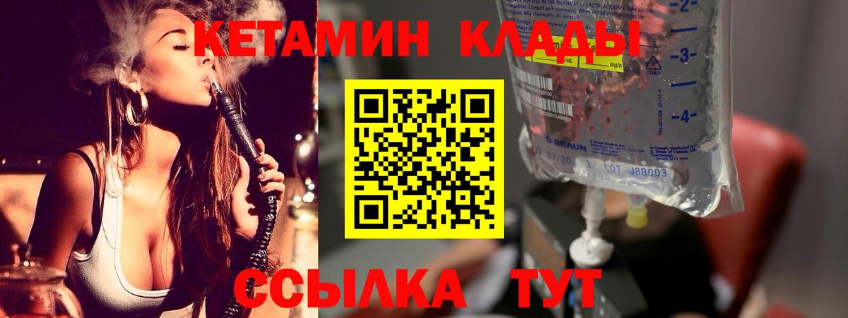Кетамин ketamine Саки