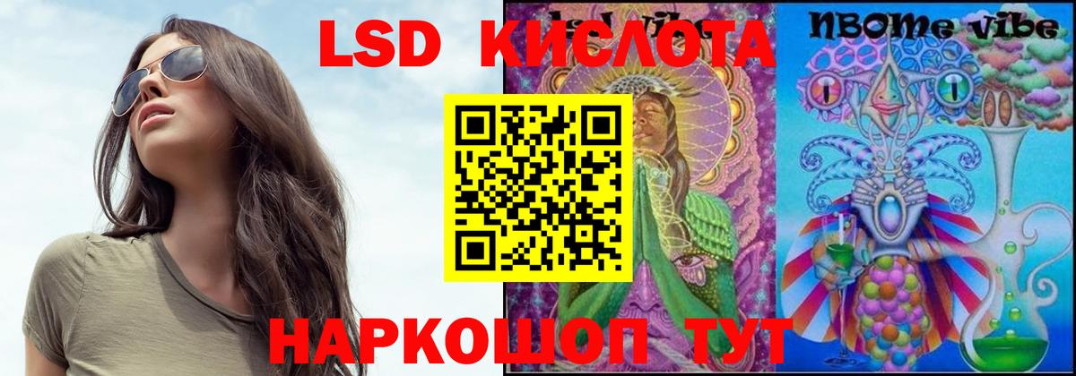LSD-25 экстази кислота Саки