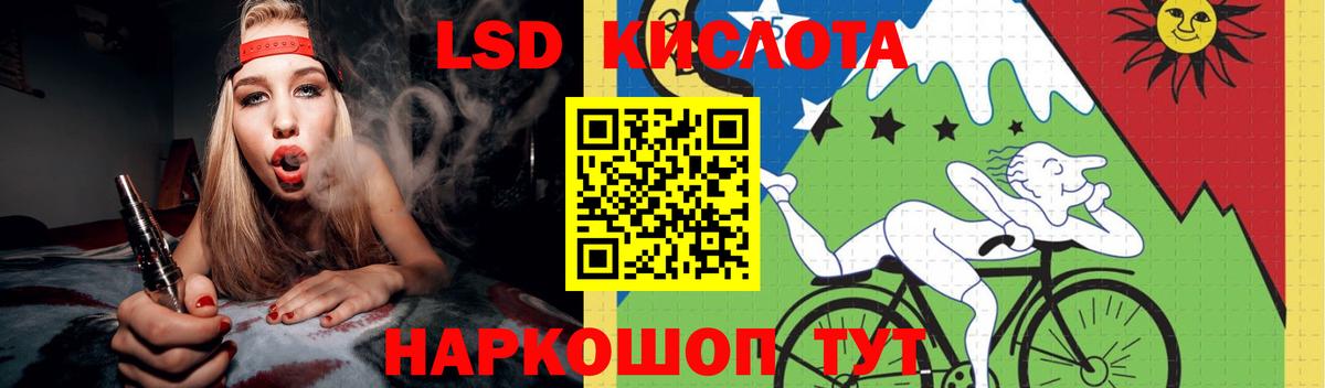 ЛСД экстази кислота  LSD-25 экстази ecstasy  Вход с VPN  Саки 
