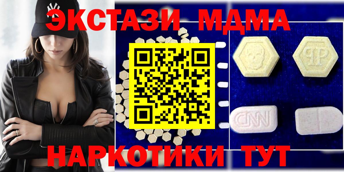 МДМА  МДМА VHQ  Саки  Вход с VPN  MDMA crystal 