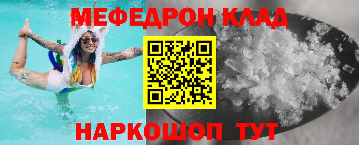 Меф мяу мяу кристаллы Саки